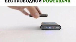 POWER BANK с беспроводной зарядкой 20000 mAh Видео 2