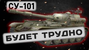 Су-101 - ВРОДЕ НОРМ, НО.... | Tanks Blitz | ОБЗОР глазами подпивковича