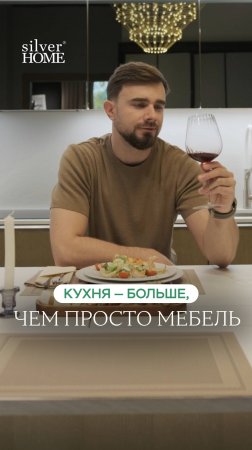 Кухня — это центр дома.