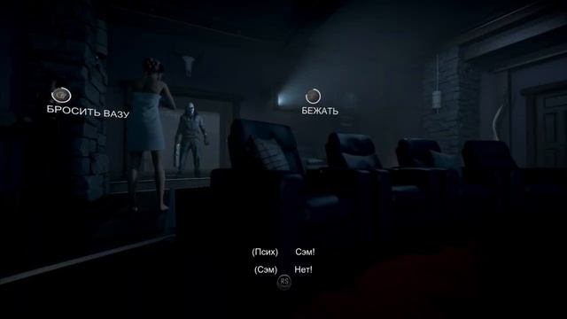 UNTIL DAWN ( ДОЖИТЬ ДО РАССВЕТА) ► ПРОХОЖДЕНИЕ ► НЕ ТА КНОПКА ► #5