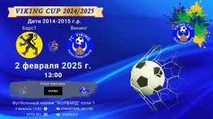 ФК "Барс 1" - ФК "Викинг"/VIKING CUP, Игра №7, 02-01-2025 13:00