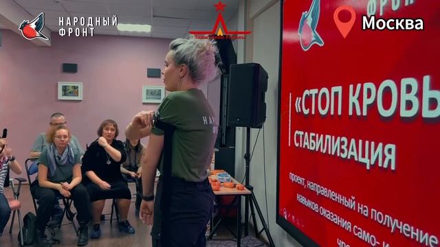 Мастер-класс по оказанию первой помощи