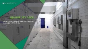Строительство ПС 35/10 кВ «Чистые Пруды» и питающей ВЛ 35-110 кВ «Вятка-Чижи».