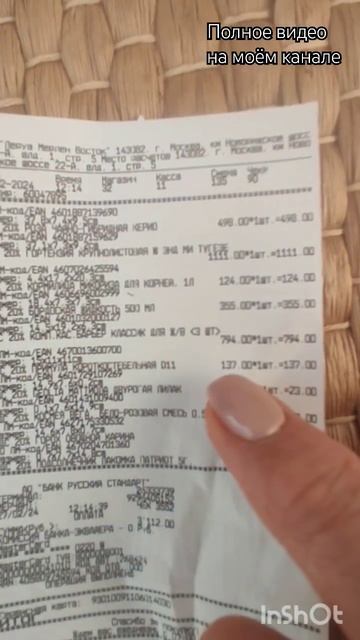 Обзор цветов и семян из Леруа Мерлен.