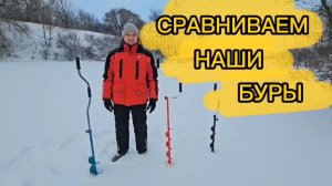 Какой бур удобнее и практичнее на рыбалке? Короткий обзор наших ледобуров для новичков и любителей