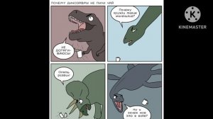 Мемы про динозавров ( 8 часть ) .