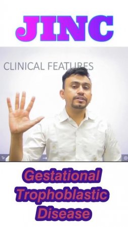 Gestational Trophoblastic Disease || #JINC#Skill वाला ज्ञान #17 By Ali Sir