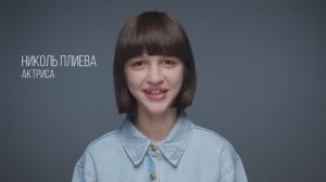 Николь Плиева
