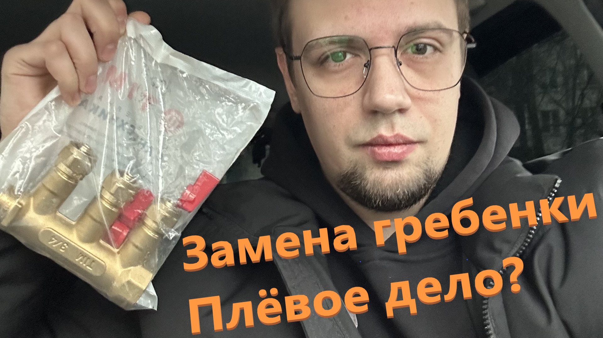 Замена гребенки Tim смотреть онлайн