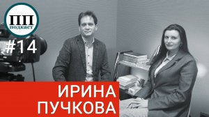 Выпуск 14 | «Предпринимательский подход»