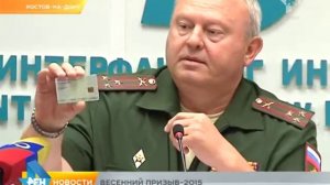 Весенний призыв-2015