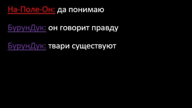 "Хозяева" | аналоговый хоррор | 3 серия | чят