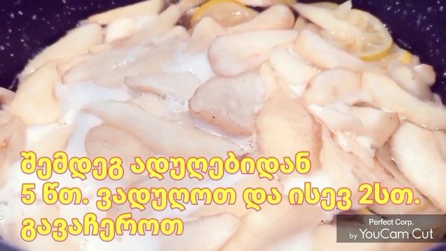 მსხლის სამეფო მურაბა , დაუვიწყარი სიგემრიელე смотреть онлайн