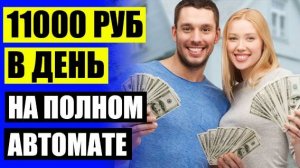 😲 ЧТО МОЖНО ПРОДАВАТЬ ЧТОБЫ ЗАРАБАТЫВАТЬ ДЕНЬГИ 👍 ЛУЧШИЕ ИГРЫ С ВЫВОДОМ ДЕНЕГ НА ТЕЛЕФОН