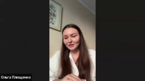 Ольга Плющенко