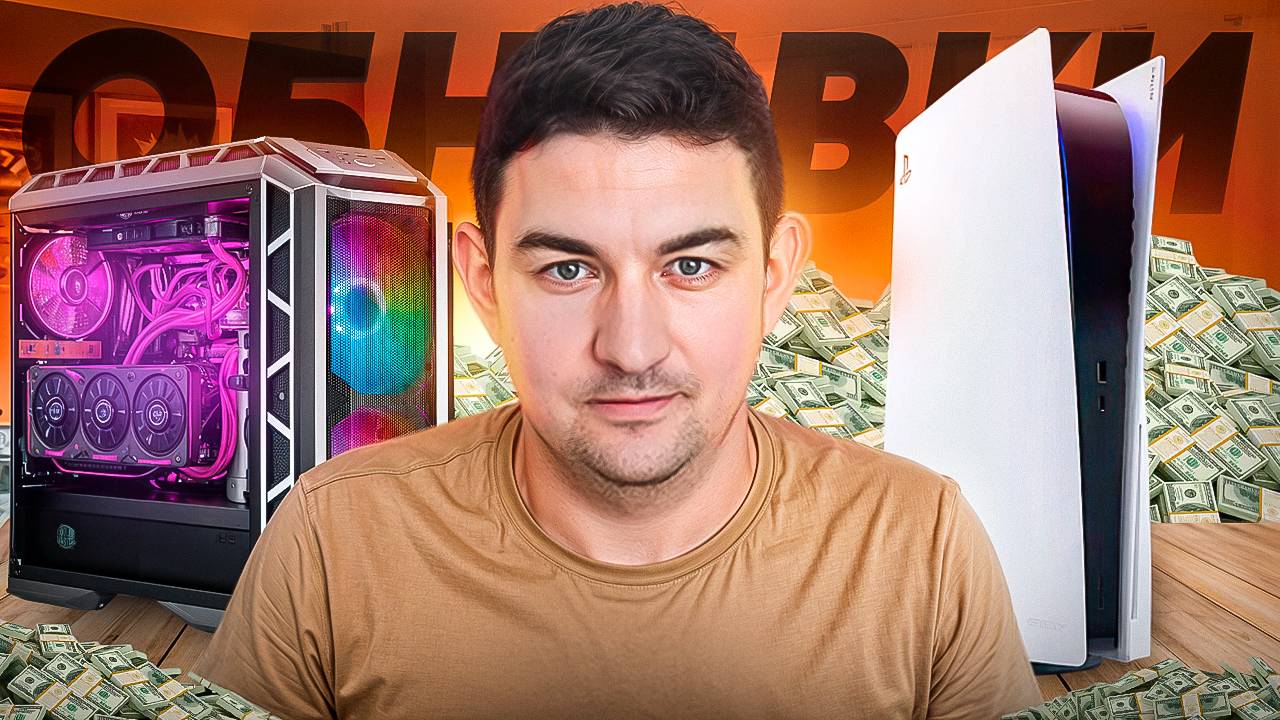 Интересные закупки / Новый ПК / Обновил компьютер! / PlayStation 3 закупки. смотреть онлайн