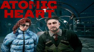 Atomic Heart: Чары Морских Глубин № 8| Общий сбор