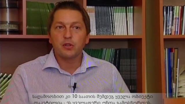 ევროკავშირის სოფლის განვითარების პროგრამა საქართველოში/EU Rural development programme in Georgia смотреть онлайн