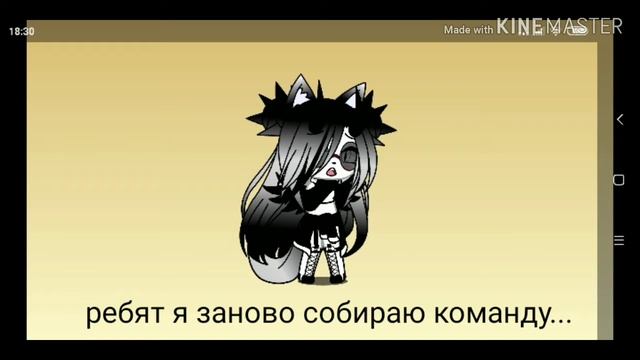 Команда простите...и да скоро клип но сто пудов я его не доделаю потому чта я ленивай пельмень!