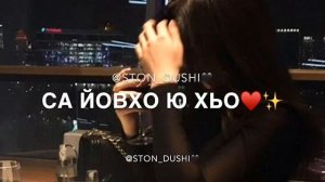 Са безам бу хьо