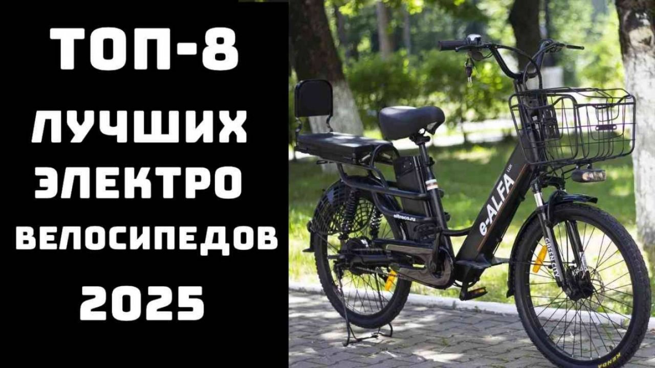 🔝ТОП-8. Топ лучших электровелосипедов🚴 Электровелосипед бюджетный💲 Купить электровелосипед 💪