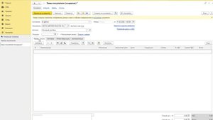 Закупочные цены в заказе покупателя 1С УНФ 3.0