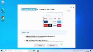 Почистить компьютер программой Privazer на русском