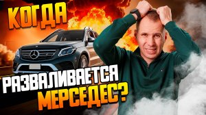 Подвеска Мерседес — когда развалится? / Диагностика ходовой и двигателя Mercedes ML / замена пружин