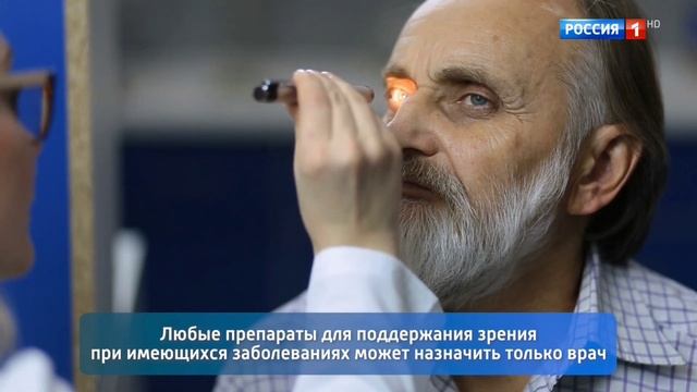 О самом главном. Нарушение сна, мифы о зрении // Эфир от 17 и 18 октября 2022 // @Россия1