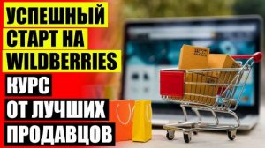 КАК ОТКРЫТЬ СВОЙ ИНТЕРНЕТ МАГАЗИН ЭЛЕКТРОННЫХ СИГАРЕТ 💯 КАК ОТКРЫТЬ СВОЙ ИНТЕРНЕТ МАГАЗИН ЭЛЕКТРОН