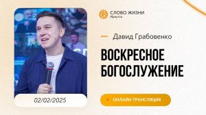Вавилон / Давид Грабовенко