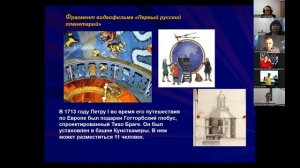 Семинар астропедагогов 2025-01-22 Доклад Ю.В.Масленниковой