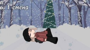 ° Когда упала в снег°