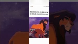 Король лев история Таки(Шрама) часть 1