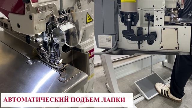 Высокоскоростной промышленный 5-и ниточный оверлок Aurora M9-5/PL