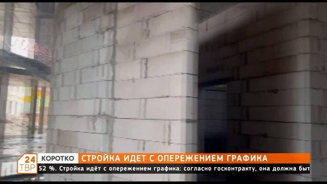 Стройка идет с опережением графика смотреть онлайн