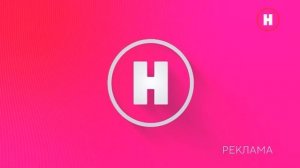 Рекламные блоки и анонсы (Наука 2.0, 31.07.2023)