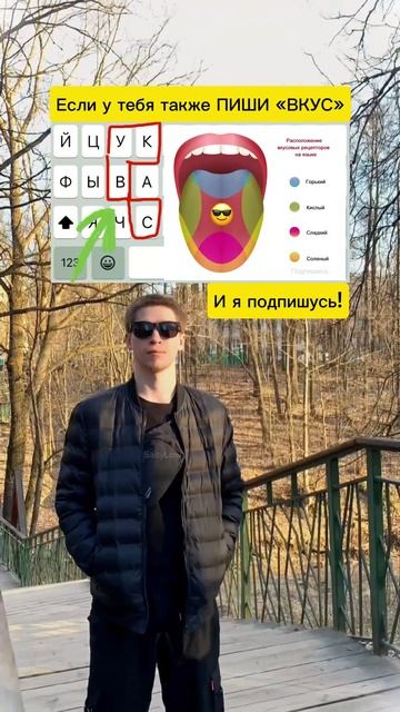 У всех так же? 😎 SaityLow