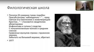 Ленинградская андеграундная поэзия: Еремин, Стратановский, Шварц