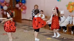 Танец божих коровок