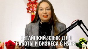 Миа Бойко - Гагарин | 加加林 | Разбор китайского языка