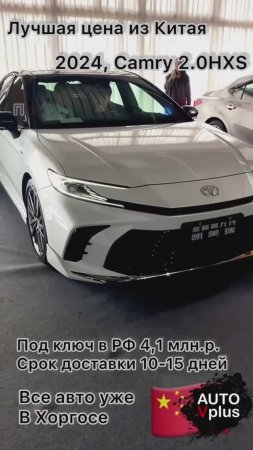 Camry 80 у нас в наличии на Хоргосе. Есть и другие авто.