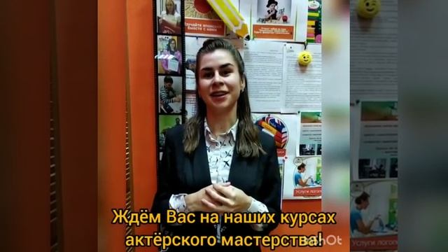 Актерское мастерство в стенах #РепетиторКубани