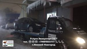 Услуги Эвакуатора 24/7 _ 02v_2022