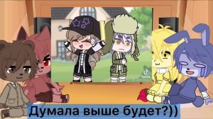 (ӦvӦ。) FNAF 1 reaction to t/i (ӦvӦ。)Реакция фнаф 1 на т/и (ӦvӦ。)