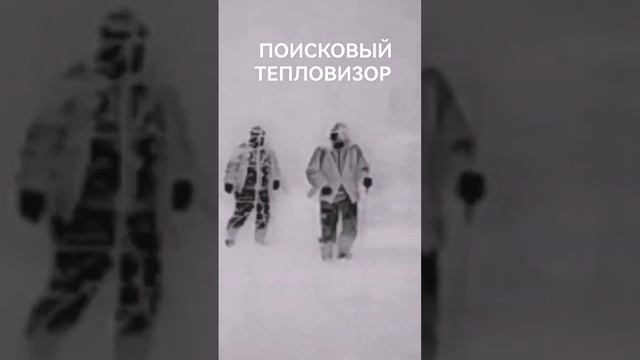 ПОИСКОВЫЙ ТЕПЛОВИЗОР T2 PRO #shorts смотреть онлайн