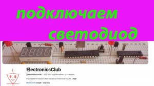 Двухцветный светодиод подключаем на 220 В