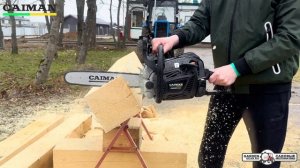 Бензопила Caiman Chenso 55-20 SL15 Decompressor (2 в 1) с шиной 15 и 20", 38 и 50 см. в работе