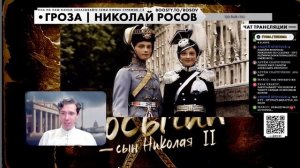 Косыгин - сын Николая 2?! | Разбор мифа