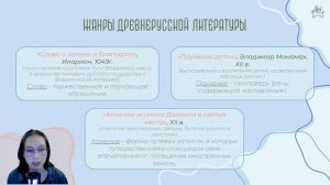 Культура Древней Руси